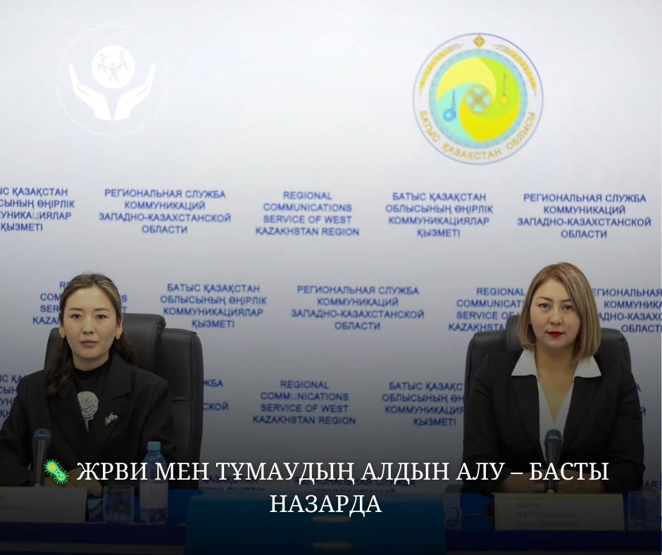 ЖРВИ мен тұмаудың алдын алу – басты назарда