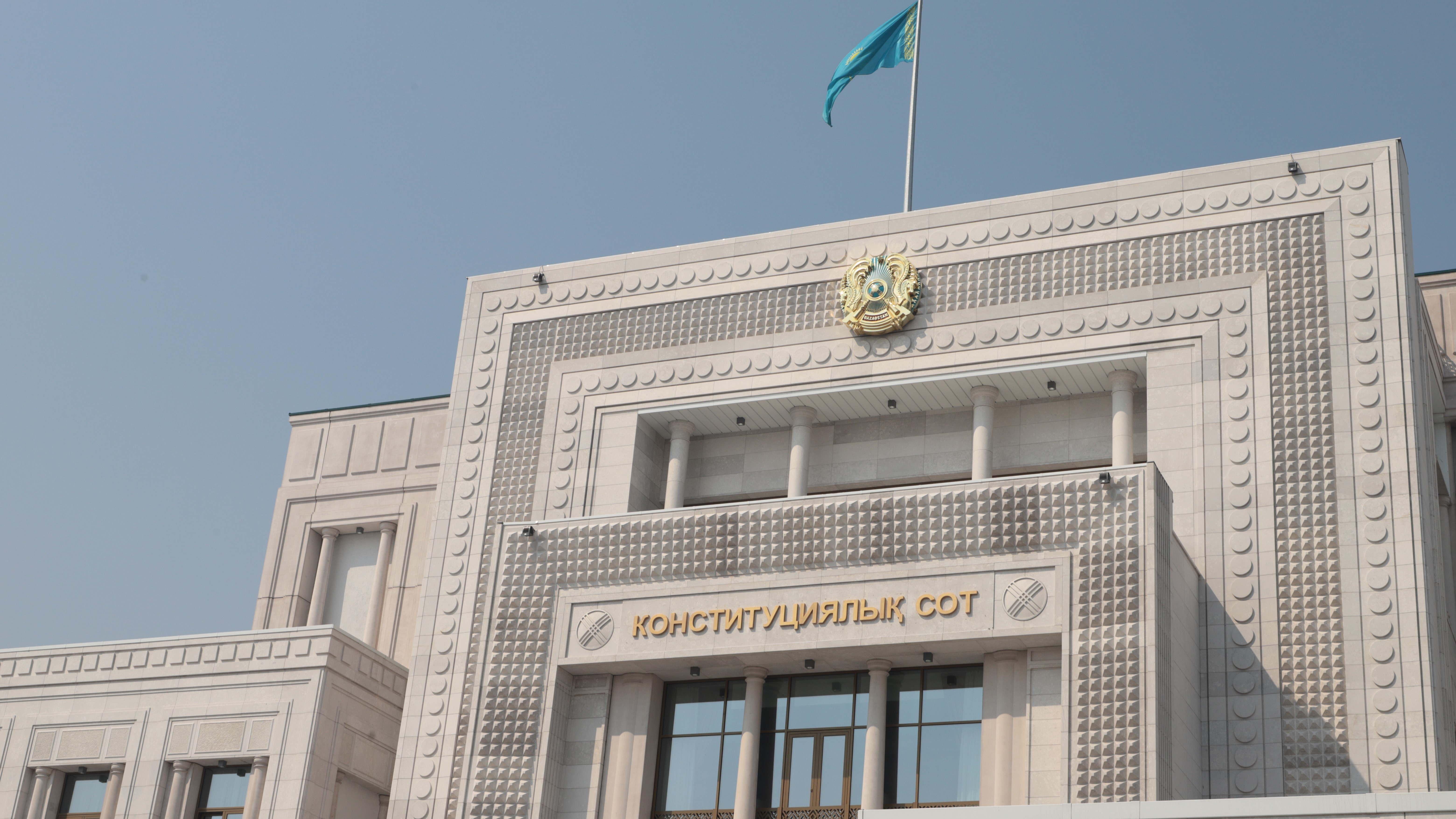 Constitutional Court of the Republic of Kazakhstan: Disagreement with Judicial Decisions Does Not Constitute Grounds for Constitutional Review