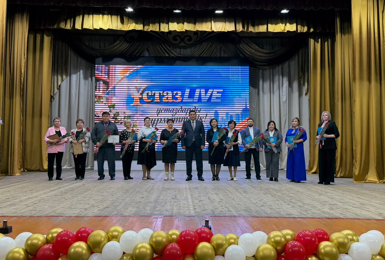 Ұстаздар күніне арналған салтанатты іс-шара өтті