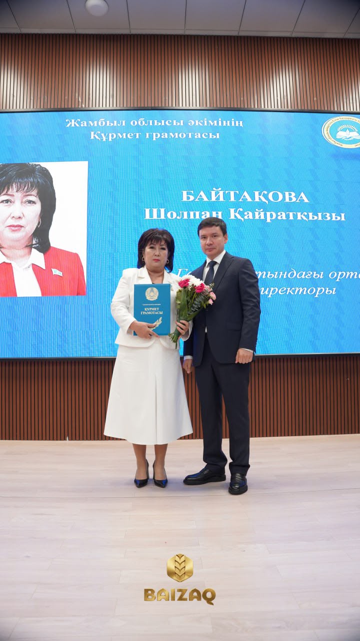 Шолпан Байтақова Жамбыл облысы әкімінің құрмет грамотасын алып жатыр.