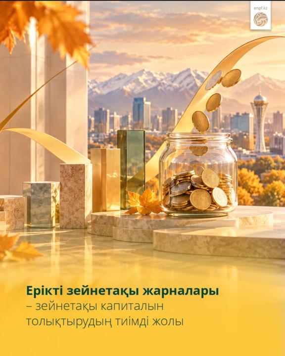 Добровольные пенсионные взносы — эффективный способ пополнить пенсионный капитал