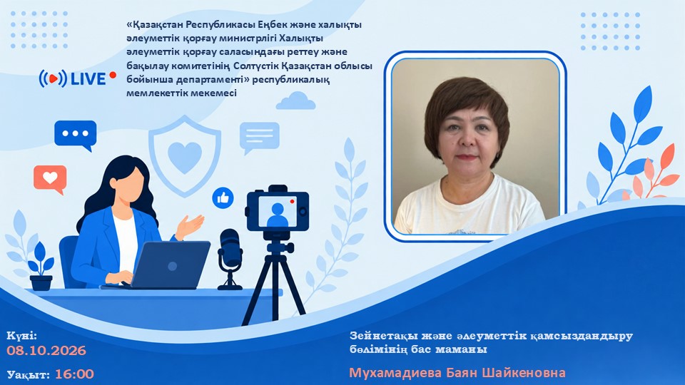 Құрметті облыс тұрғындары мен қонақтары!