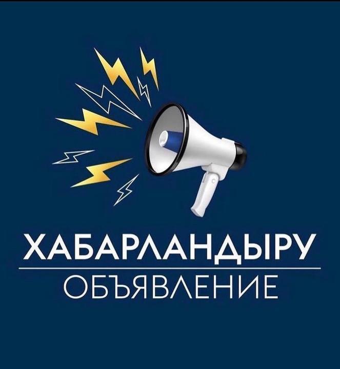 8 шақырылым  Маңғыстау облыстық мәслихатының депутаттарының назарына!