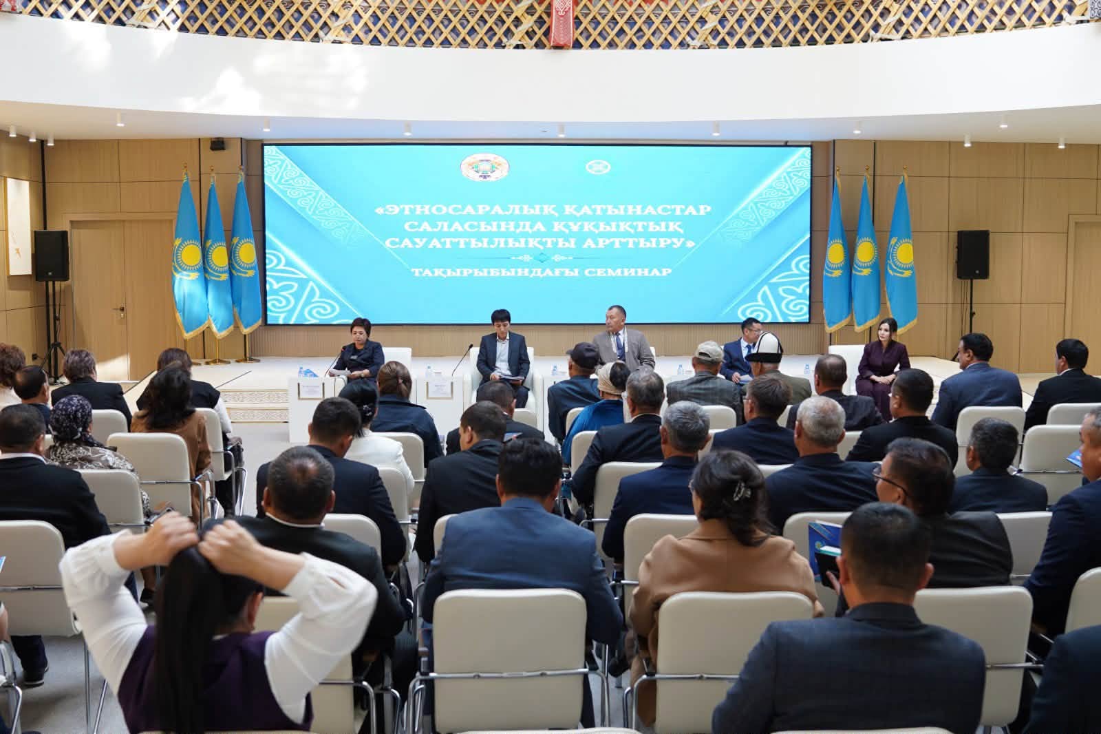 В ТУРКЕСТАНЕ ПРОШЕЛ СЕМИНАР ПО ПОВЫШЕНИЮ ПРАВОВОЙ ГРАМОТНОСТИ В СФЕРЕ МЕЖЭТНИЧЕСКИХ ОТНОШЕНИЙ