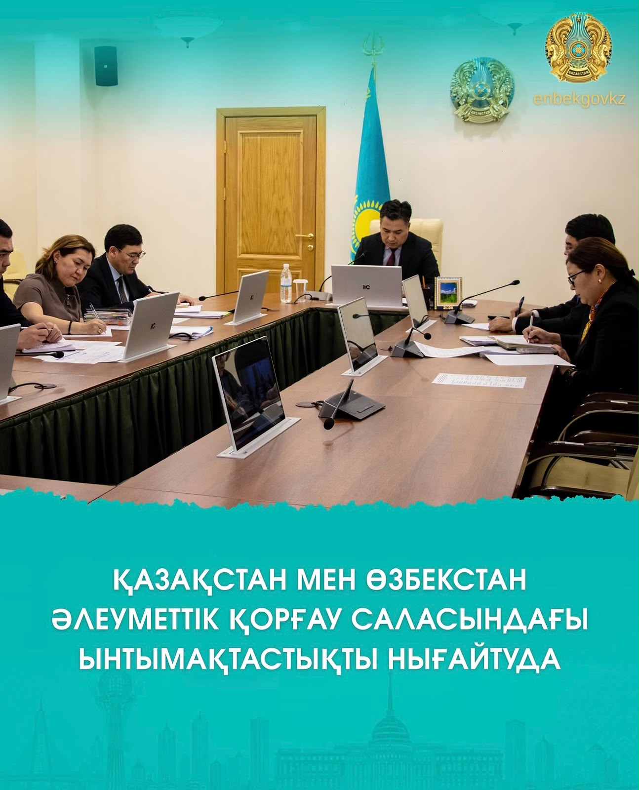 Қазақстан мен Өзбекстан  әлеуметтік қорғау саласындағы ынтымақтастықты нығайтуда