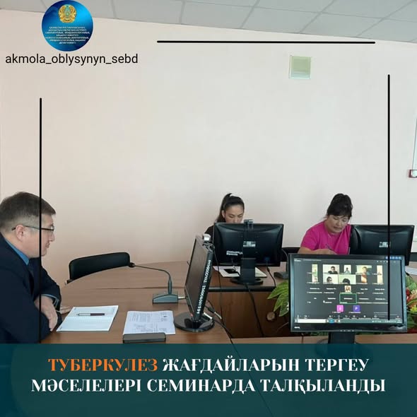 Расследование случаев туберкулеза обсудили на семинаре