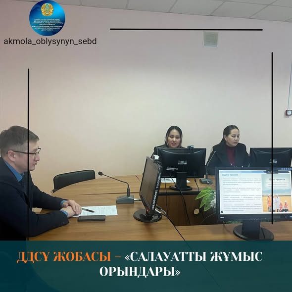 Проект ВОЗ - Здоровые рабочие места