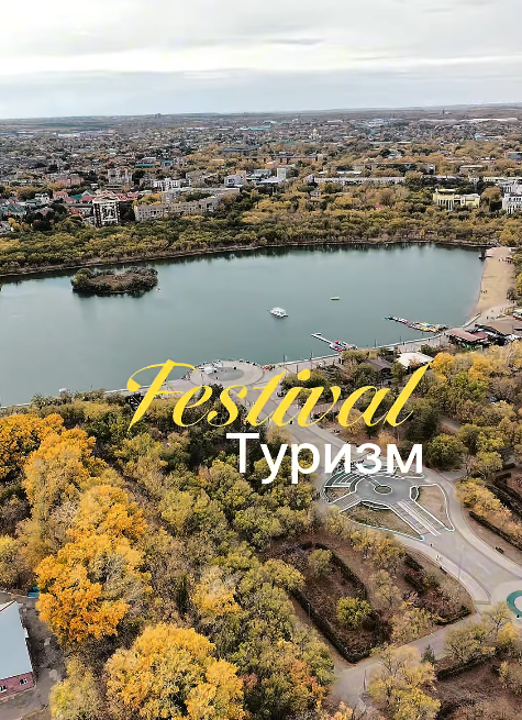 В Центральном парке Караганды экотуризм, активный и водный туризм представили активисты областного туристического клуба
