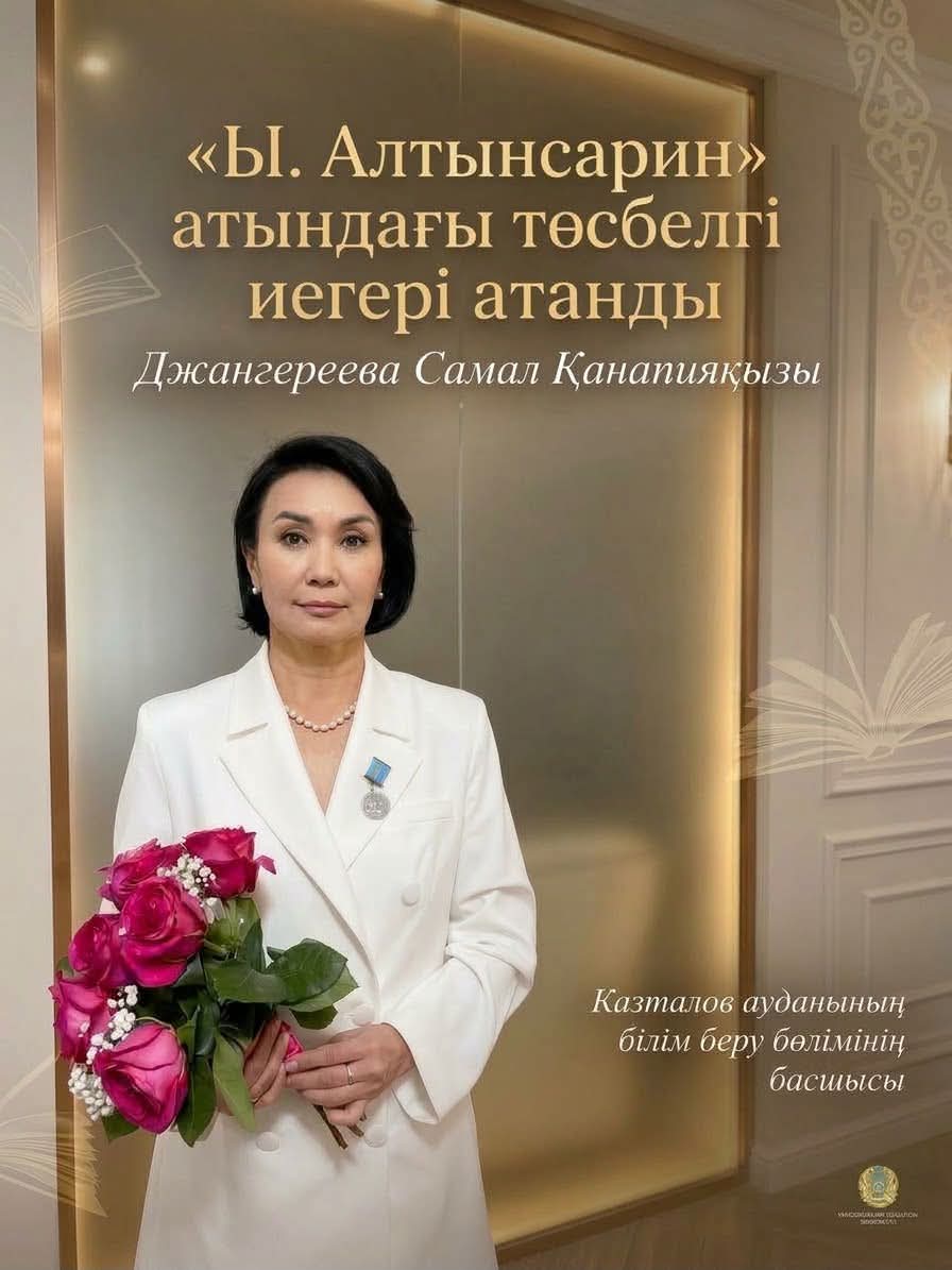 ҰСТАЗ ЕҢБЕГІ – ЕЛ ҚҰРМЕТІНДЕ