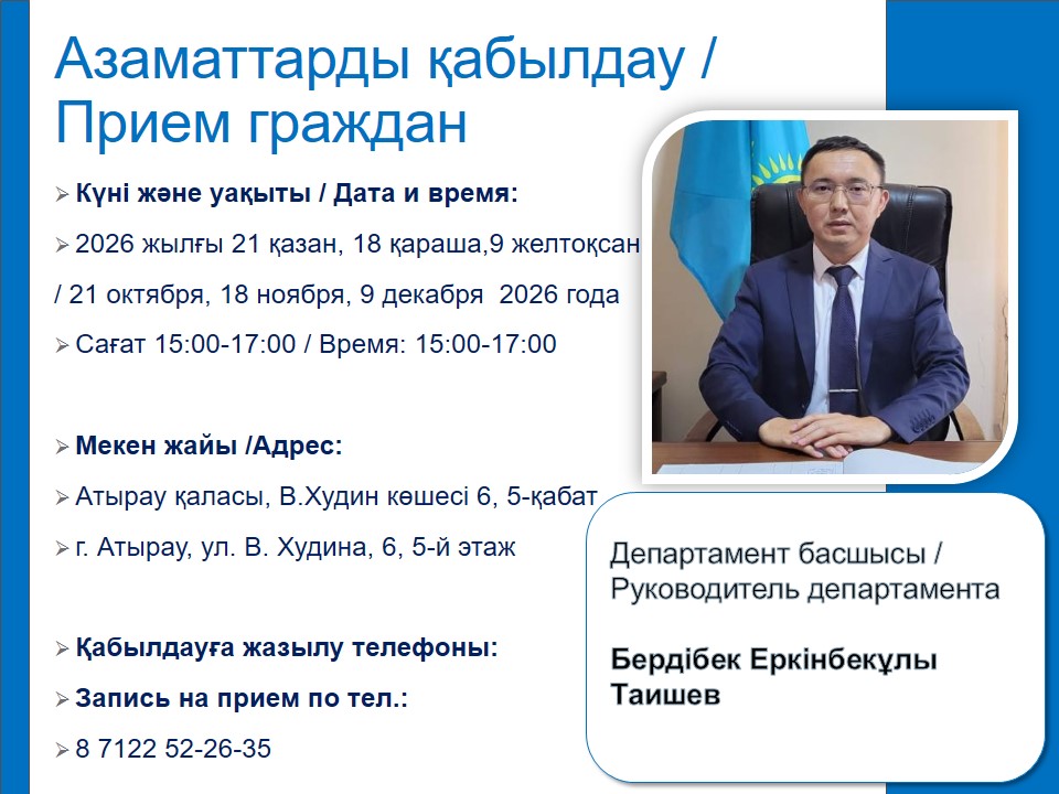 Личный прием граждан (4 квартал 2026 года)