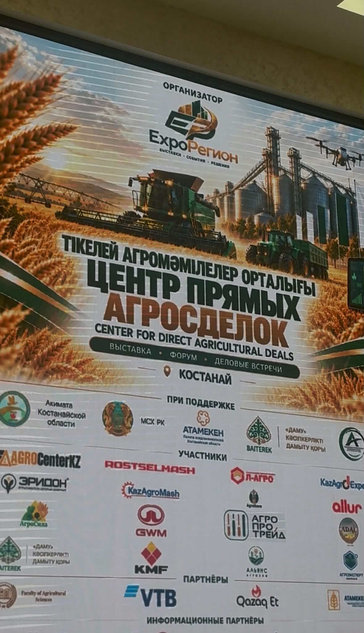қуатты әрі бәсекеге қабілетті отандық бизнесті дамытудың негізі