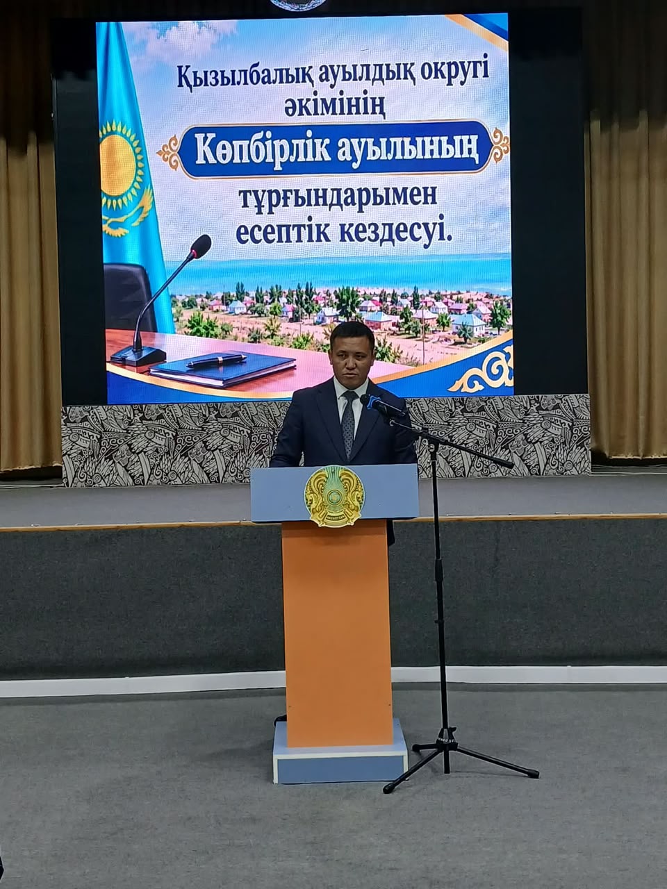 ҚЫЗЫЛБАЛЫҚ АУЫЛДЫҚ ОКРУГІ ӘКІМІНІҢ КӨПБІРЛІК АУЫЛЫ ТҰРҒЫНДАРЫМЕН КЕЗДЕСУІ