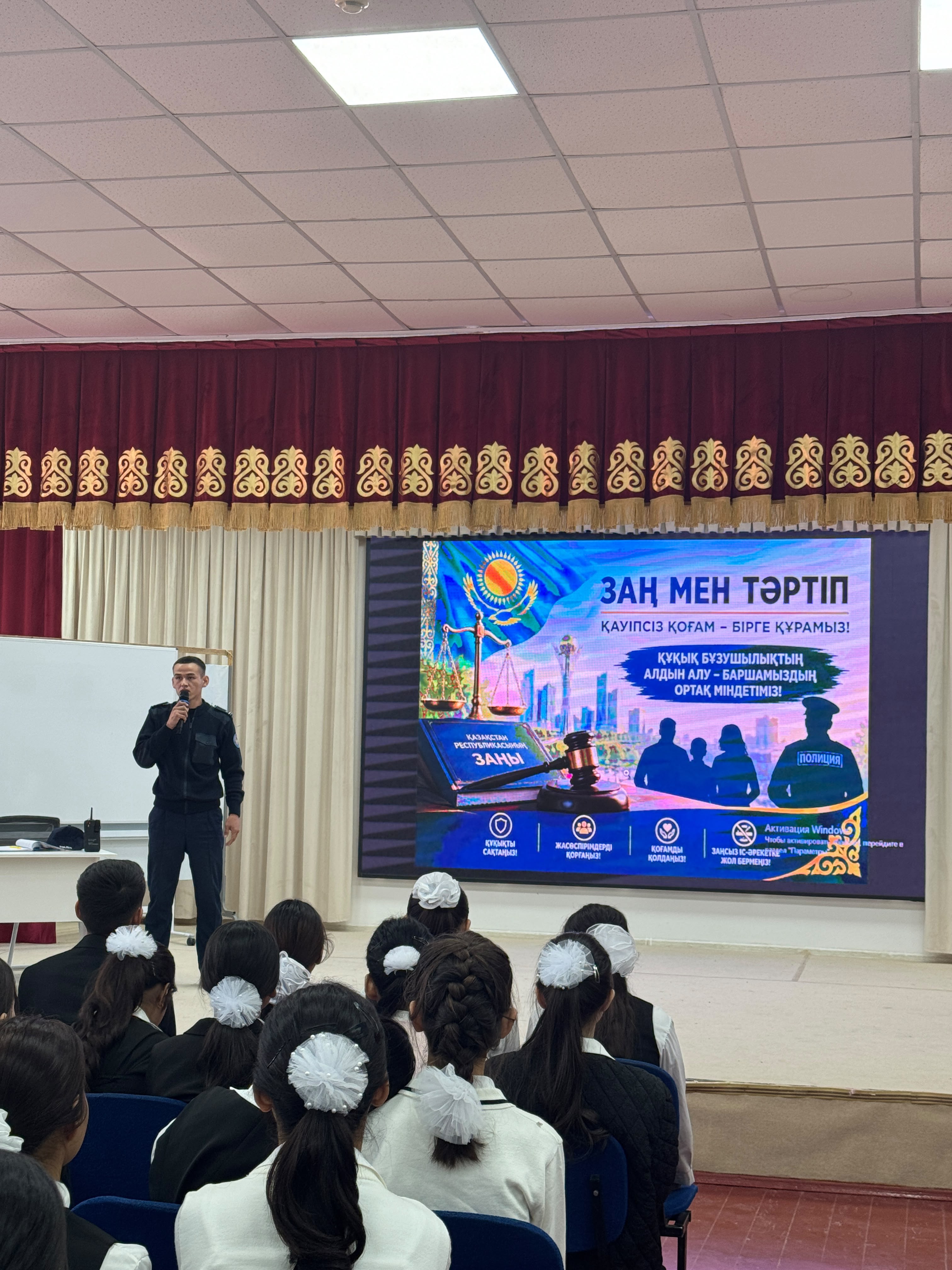 Мектеп оқушыларына «Заң мен тәртіп» тақырыбында полиция қызметкерінің өткізген ақпараттық сағаты.