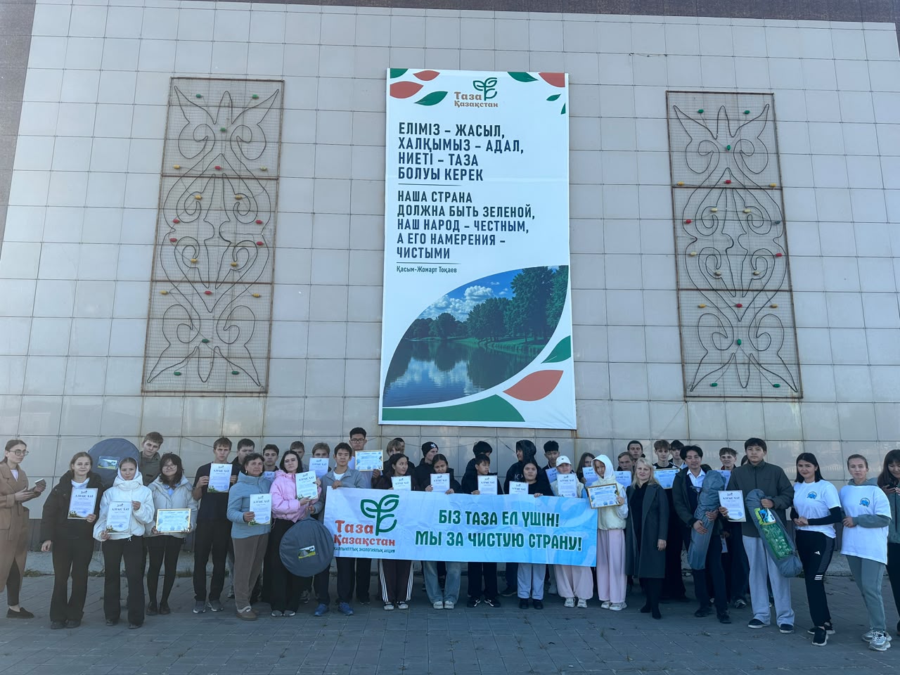 Clean-Up Route: Youth of the Fedorovsky District Complete Eco-Quest
