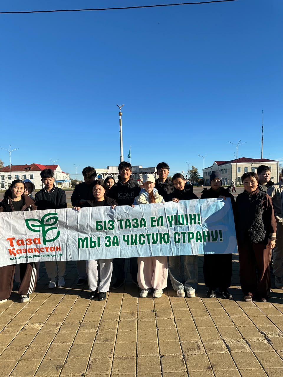 «Біз таза ел үшін!» деген жазуы бар баннер ұстаған жастар тобы.
