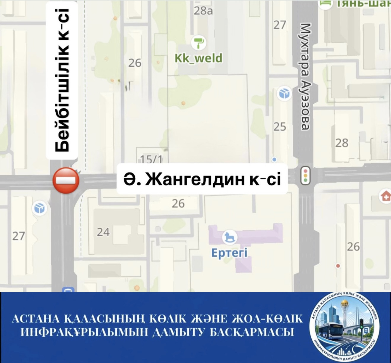 В связи с проведением дорожных работ будет полностью перекрыто движение автотранспортных средств на следующих перекрестках: