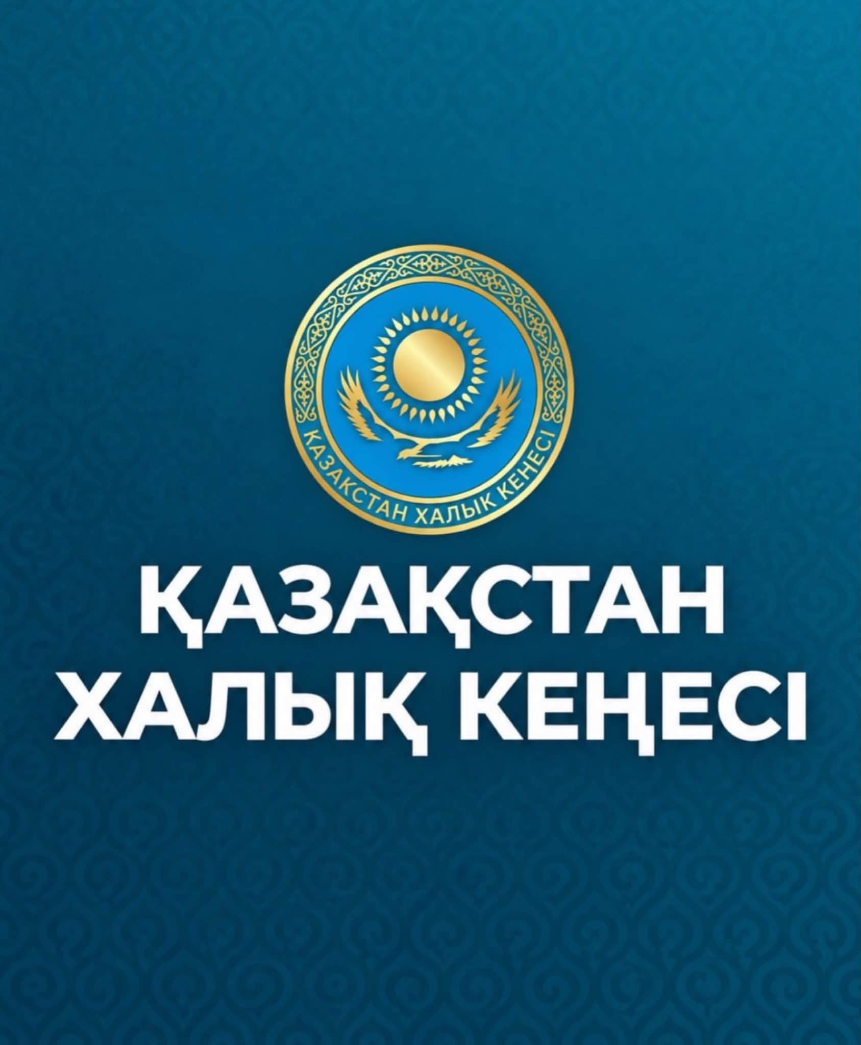 ҚАЗАҚСТАН ХАЛЫҚ КЕҢЕСІНІҢ ӨҢІРЛІК ДАМУ ЖӘНЕ ЖЕРГІЛІКТІ ӨЗІН-ӨЗІ БАСҚАРУ КОМИТЕТІНІҢ АЛҒАШҚЫ ОТЫРЫСЫ ӨТТІ