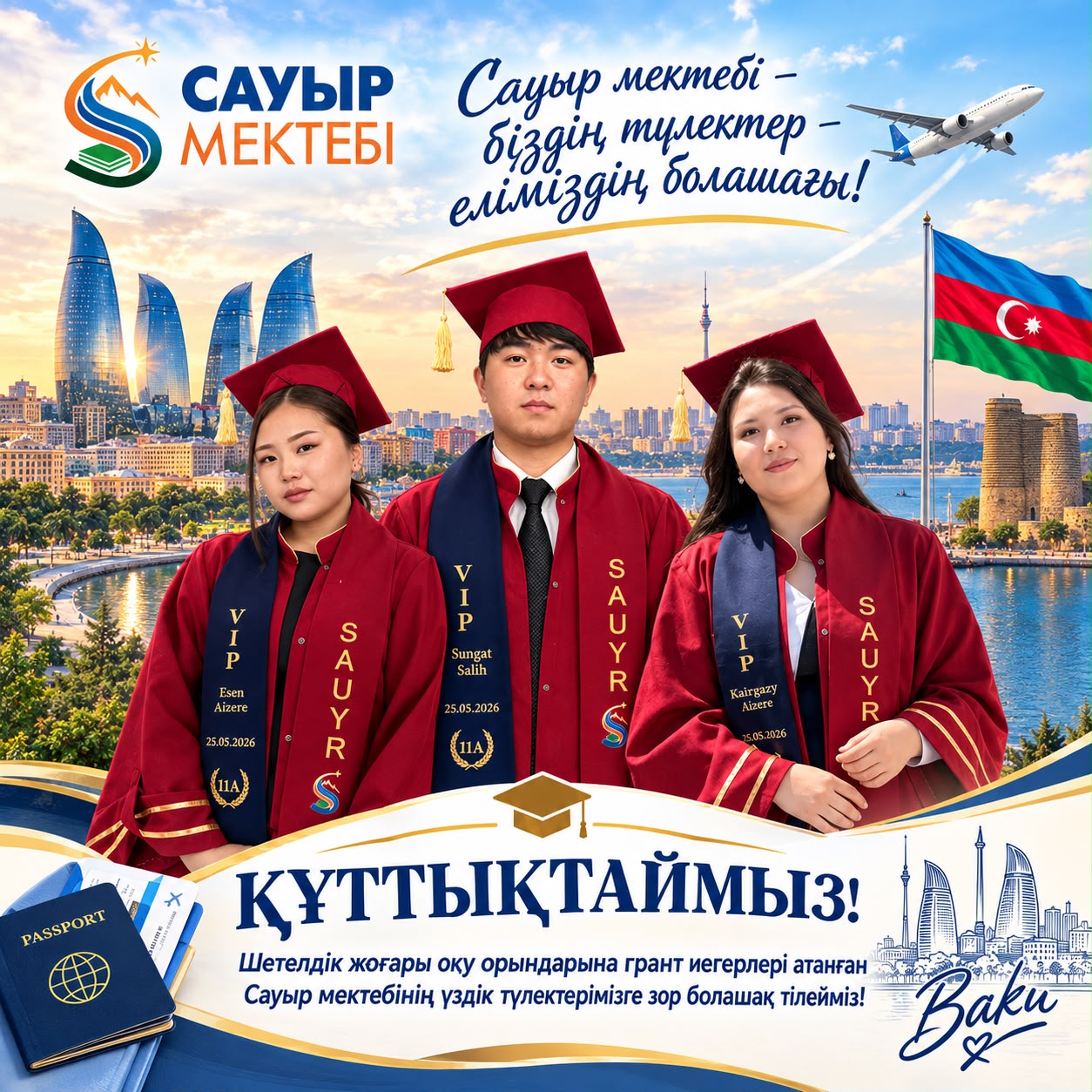 Сауыр мектебінің шетелдік жоғары оқу орындарына грант ұтып алған үш түлегінің Баку қаласының фонындағы суреті.