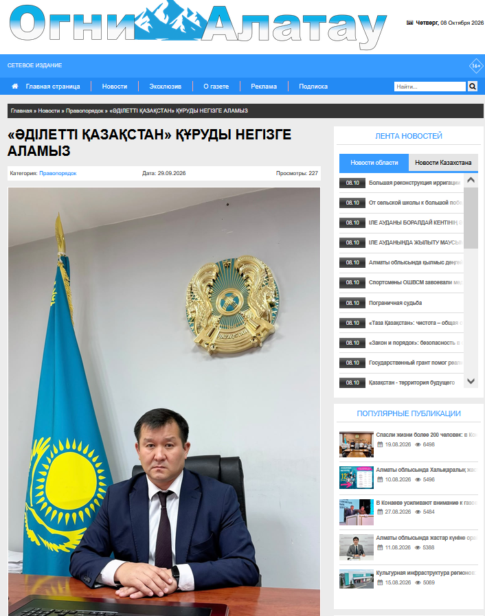 Мақала