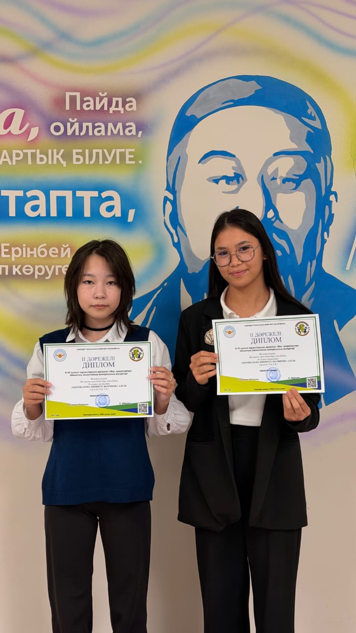 «Жас экорепортер» экологиялық конкурсының  облыстық кезеңінің қортындысы