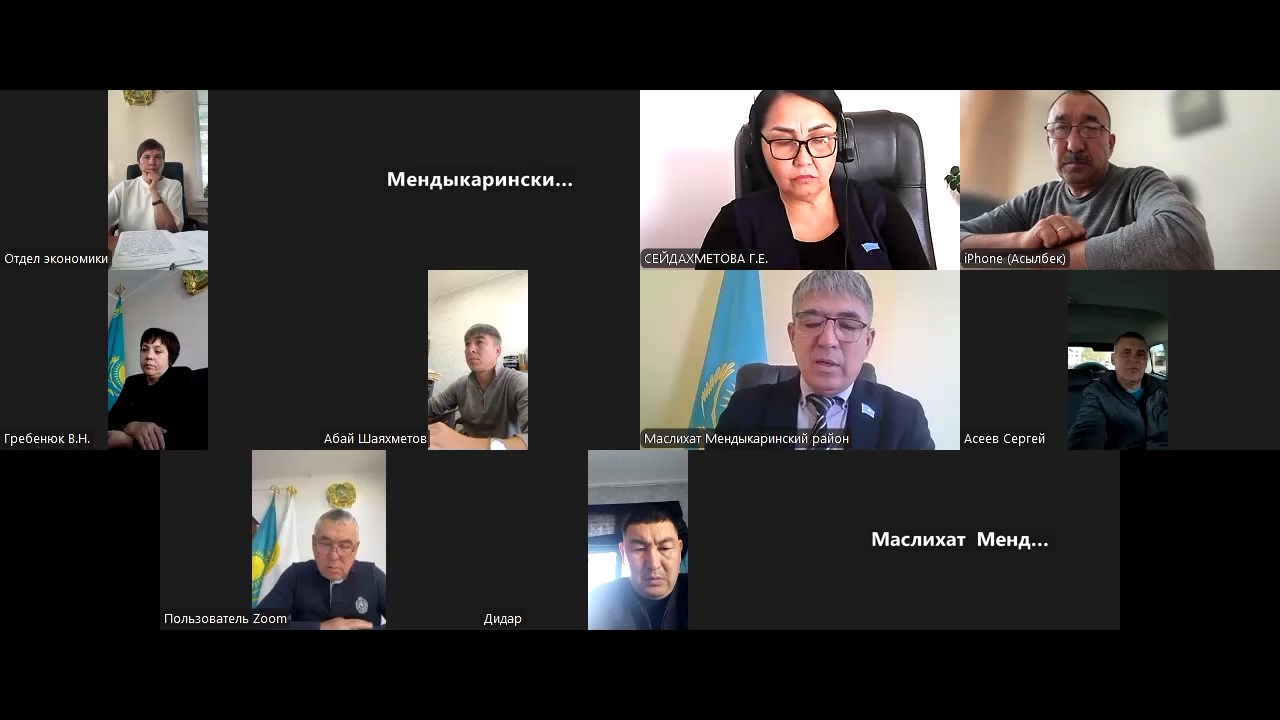 2026 жылдың 12 қазанында Меңдіқара аудандық мәслихатының кезектен тыс сессиясы ZOOM байланысының бейне конференциясы нысанында болып өтті.