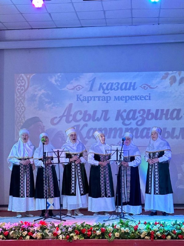 АСЫЛ ҚАЗЫНАМ – ҚАРТТАРЫМ