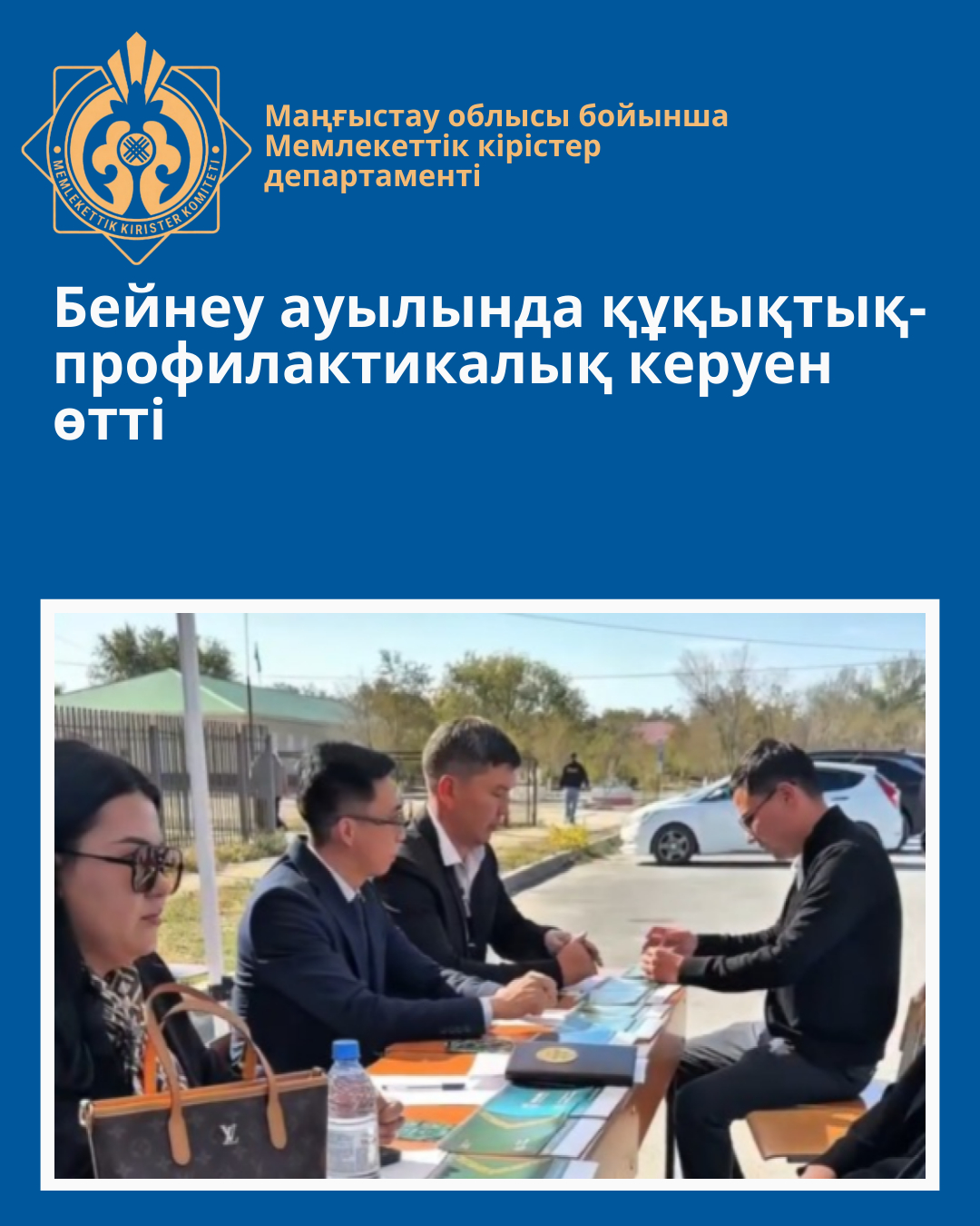 Legal and Preventive Caravan Held in Beyneu Village