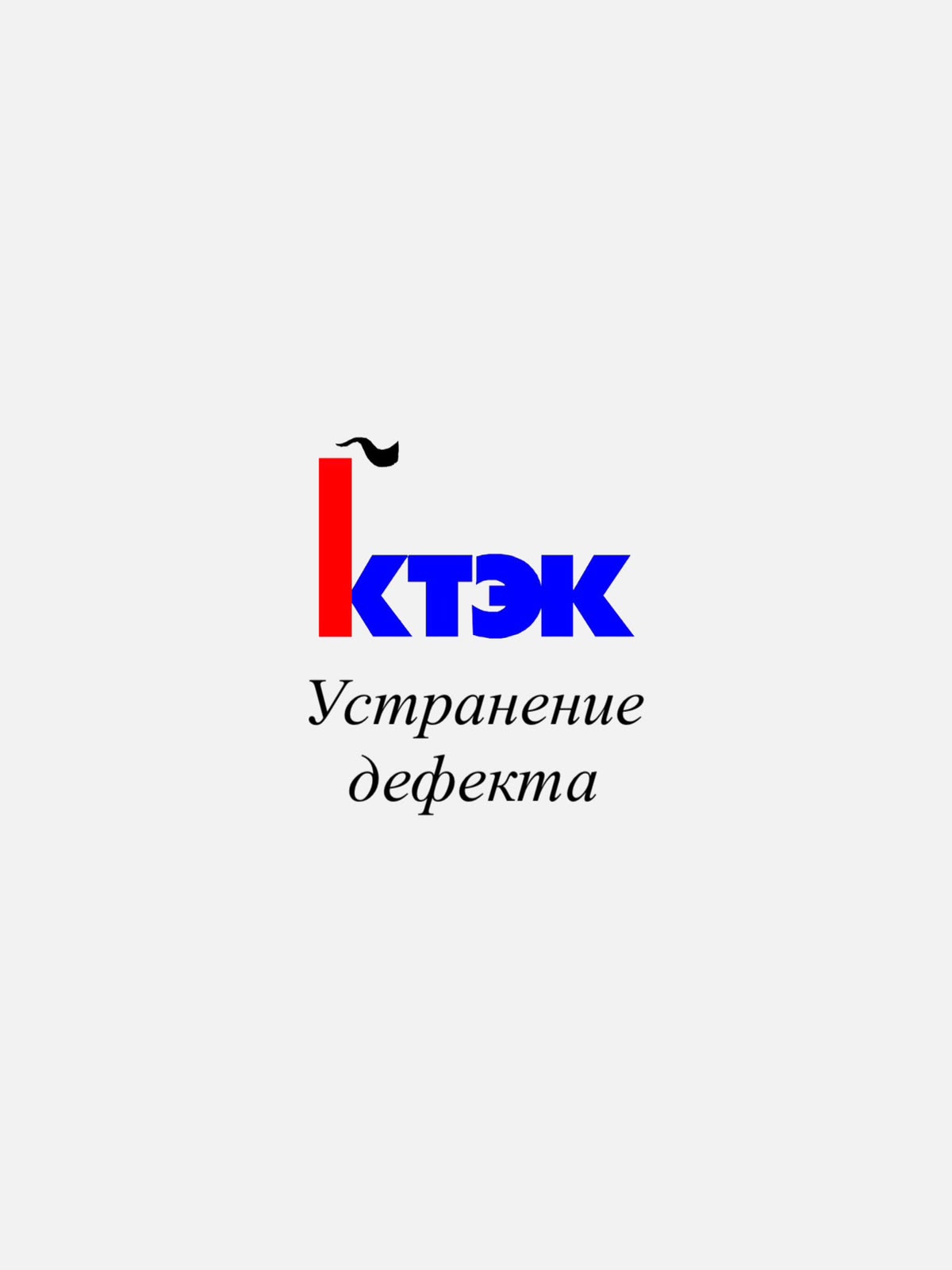 Dear Residents of Kostanay!