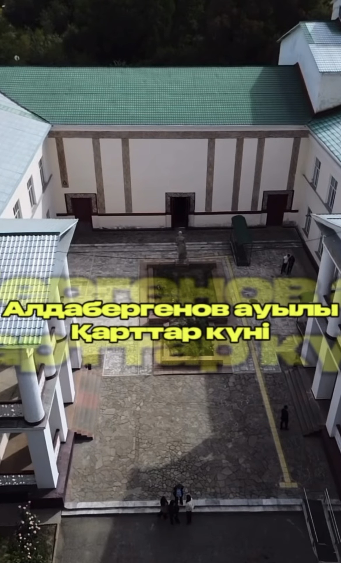 Қарттар күні