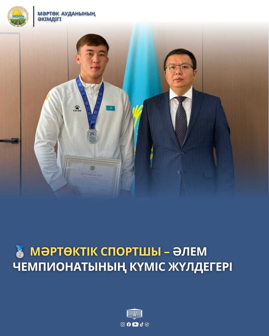 🥈 МӘРТӨКТІК СПОРТШЫ – ӘЛЕМ ЧЕМПИОНАТЫНЫҢ КҮМІС ЖҮЛДЕГЕРІ