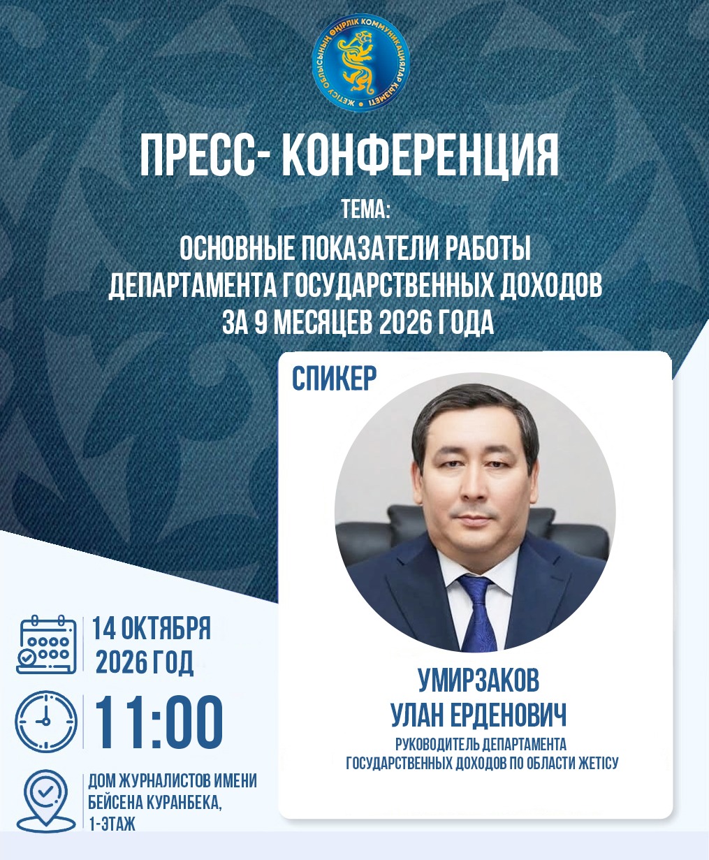 PRESS CONFERENCE