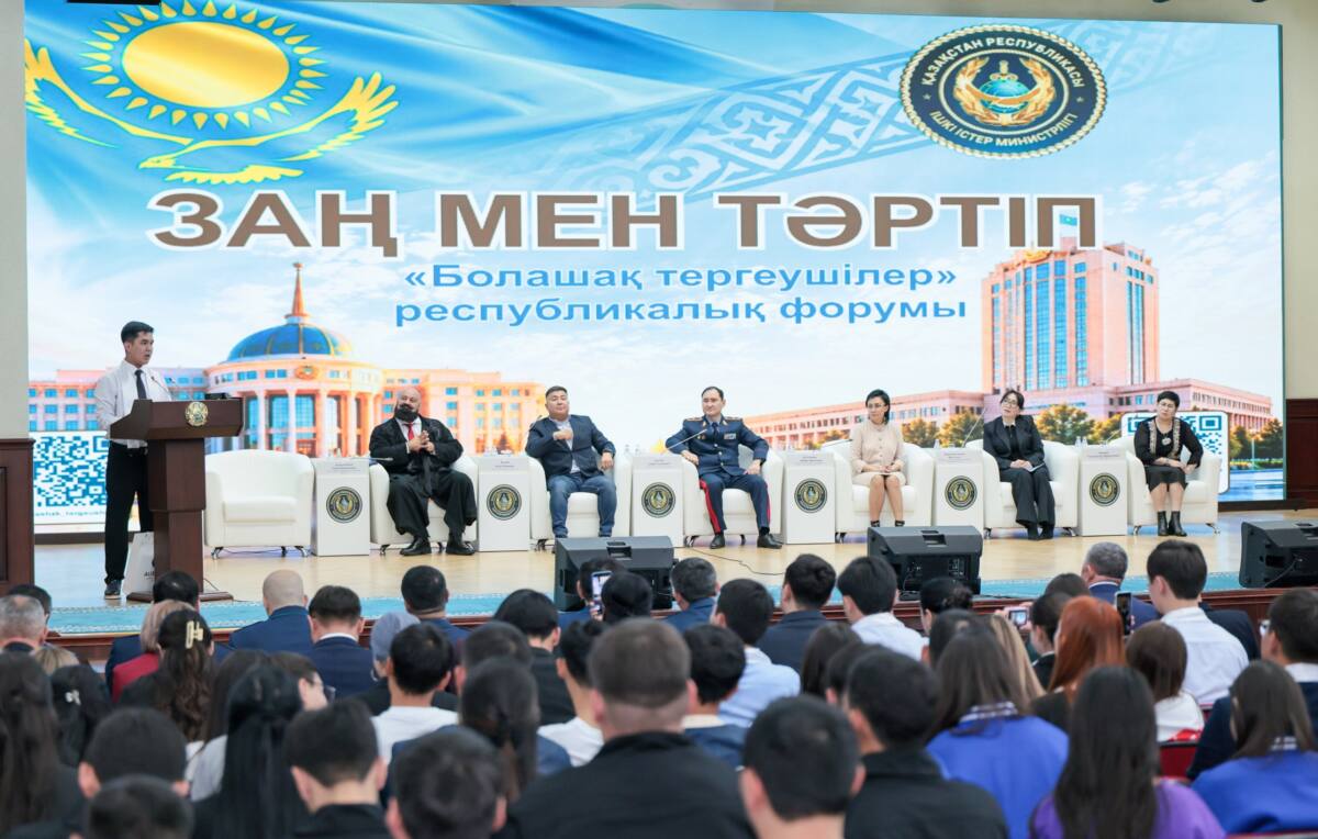 Панельная дискуссия на республиканском форуме «Болашақ тергеушілер» в Казахстане перед большой аудиторией.