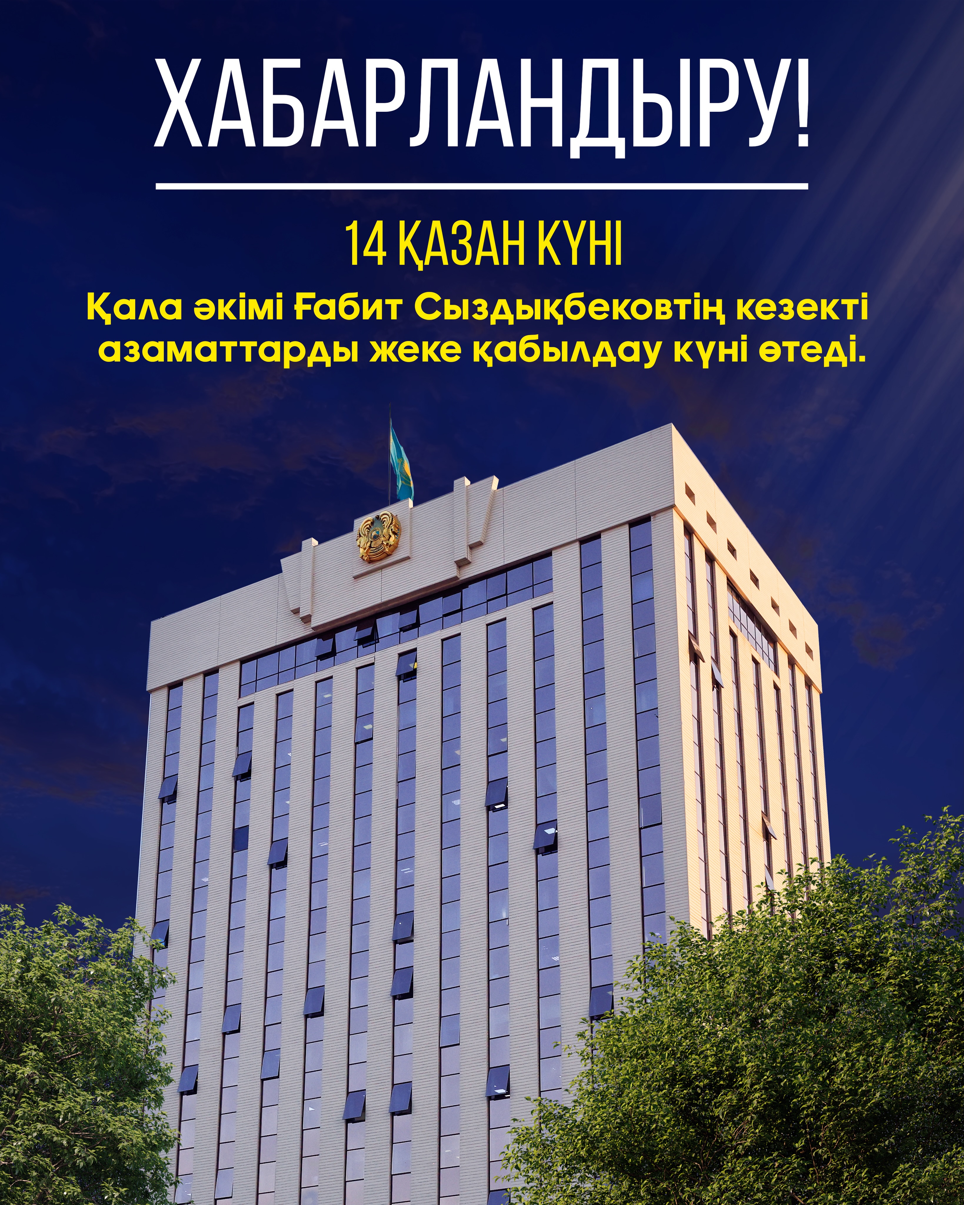 УВАЖАЕМЫЕ ЖИТЕЛИ ГОРОДА!