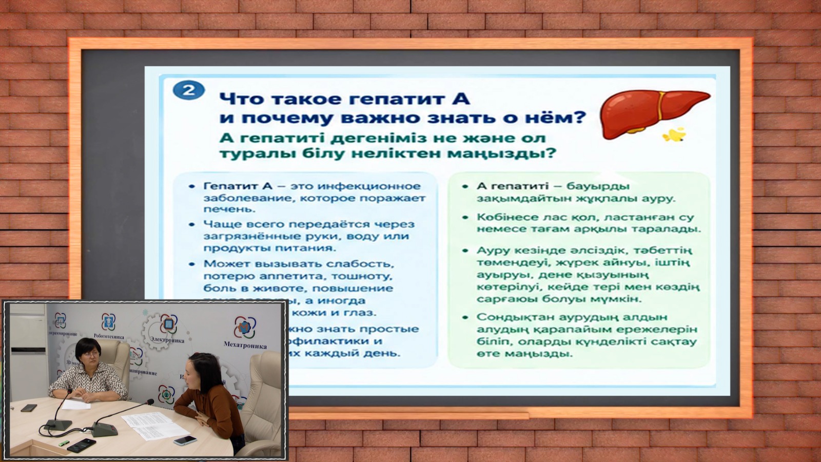 А гепатиті туралы ақпарат берілген орыс және қазақ тілдеріндегі презентация слайды.