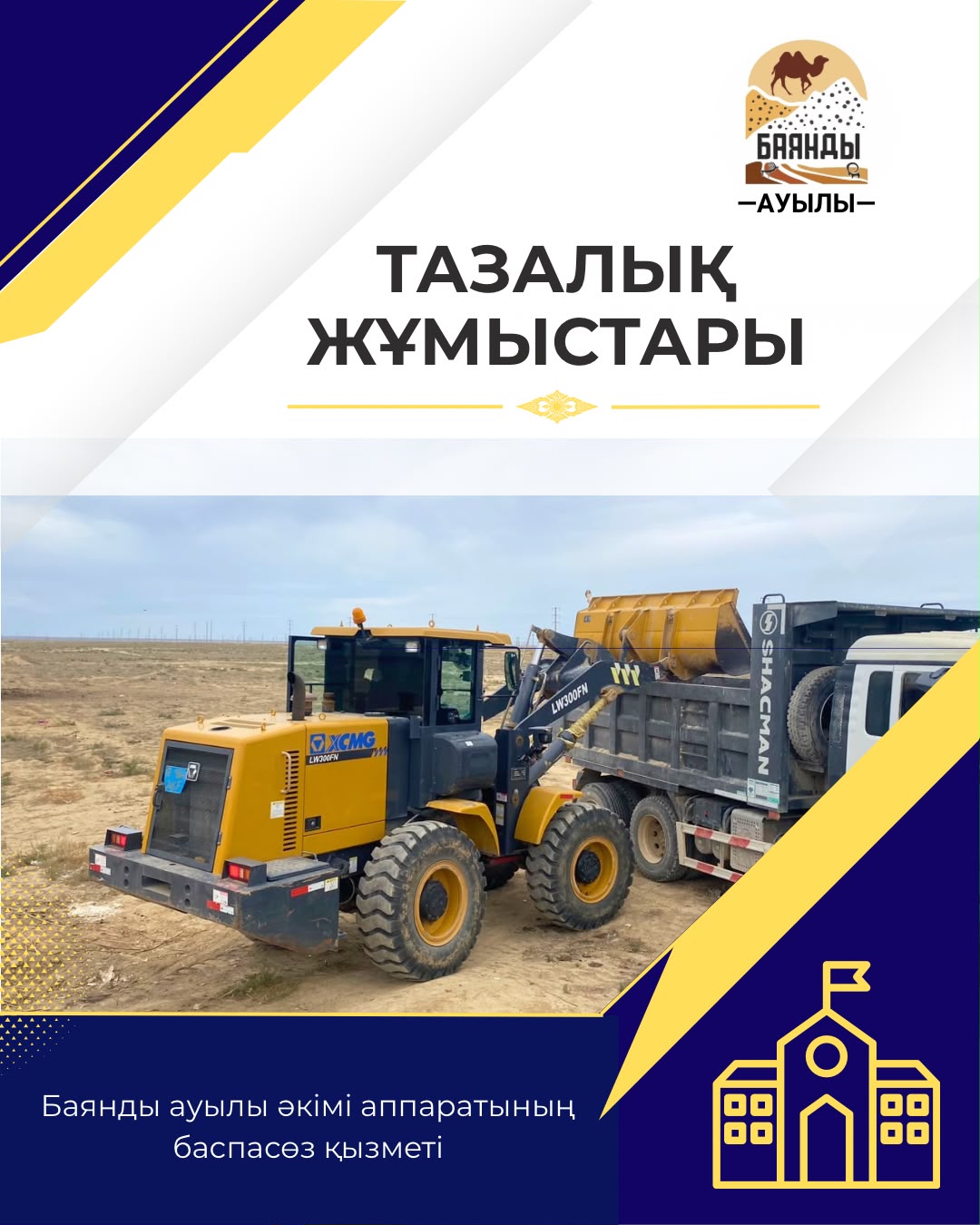 Cleaning operations