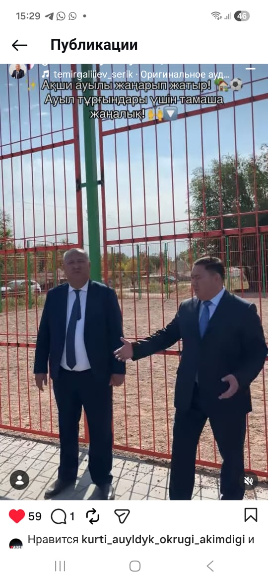 🏗️  В СЕЛЕ АКШИ ВЕДУТСЯ РАБОТЫ ПО БЛАГОУСТРОЙСТВУ И РЕМОНТУ