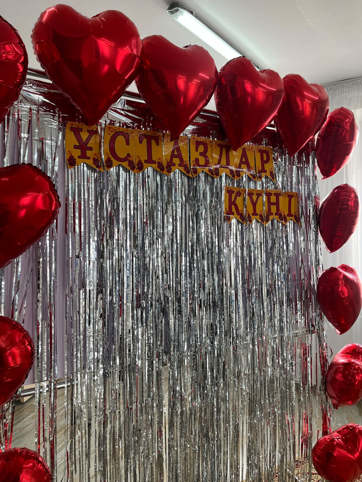 День учителя!