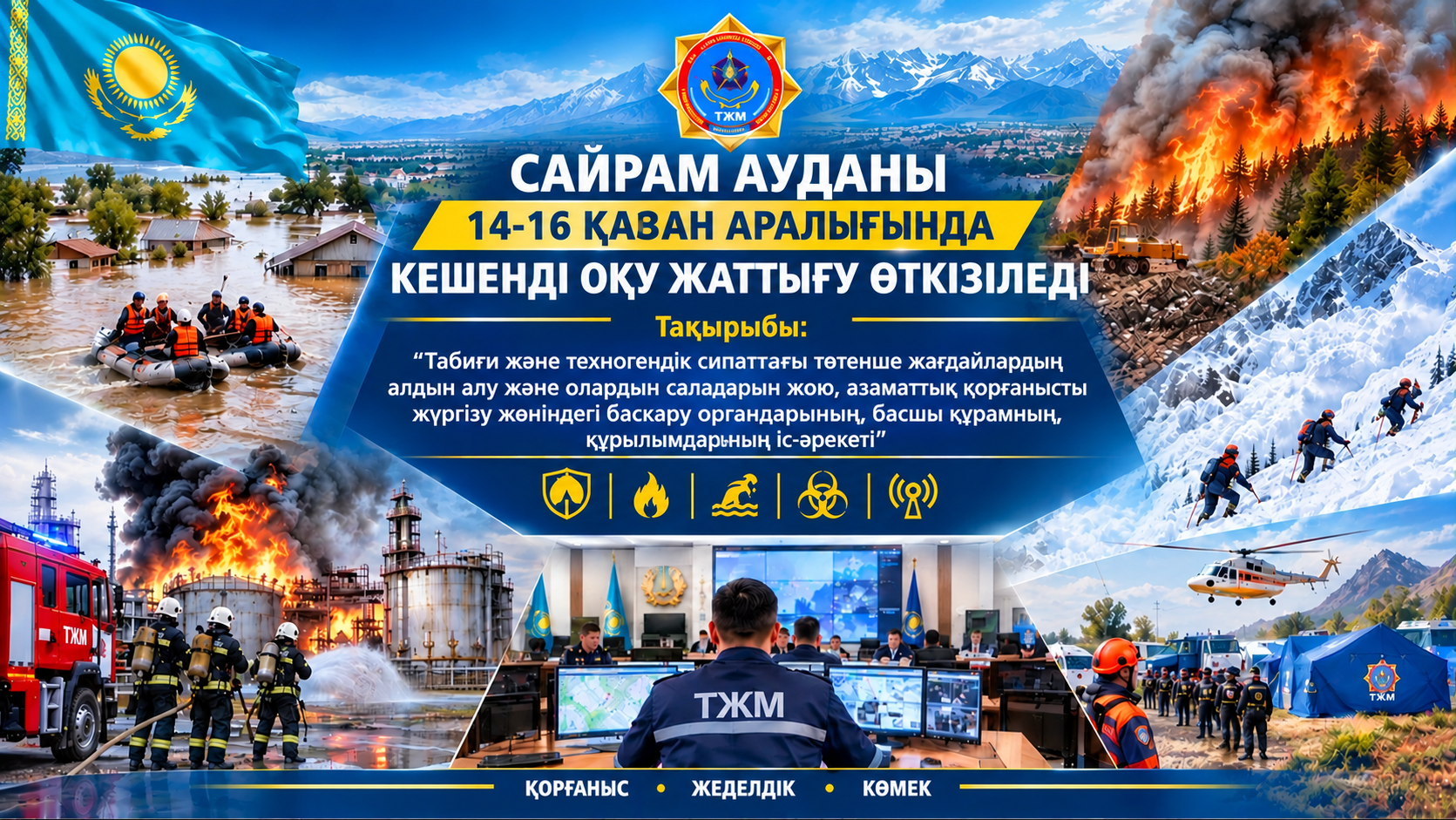 ХАБАРЛАНДЫРУ