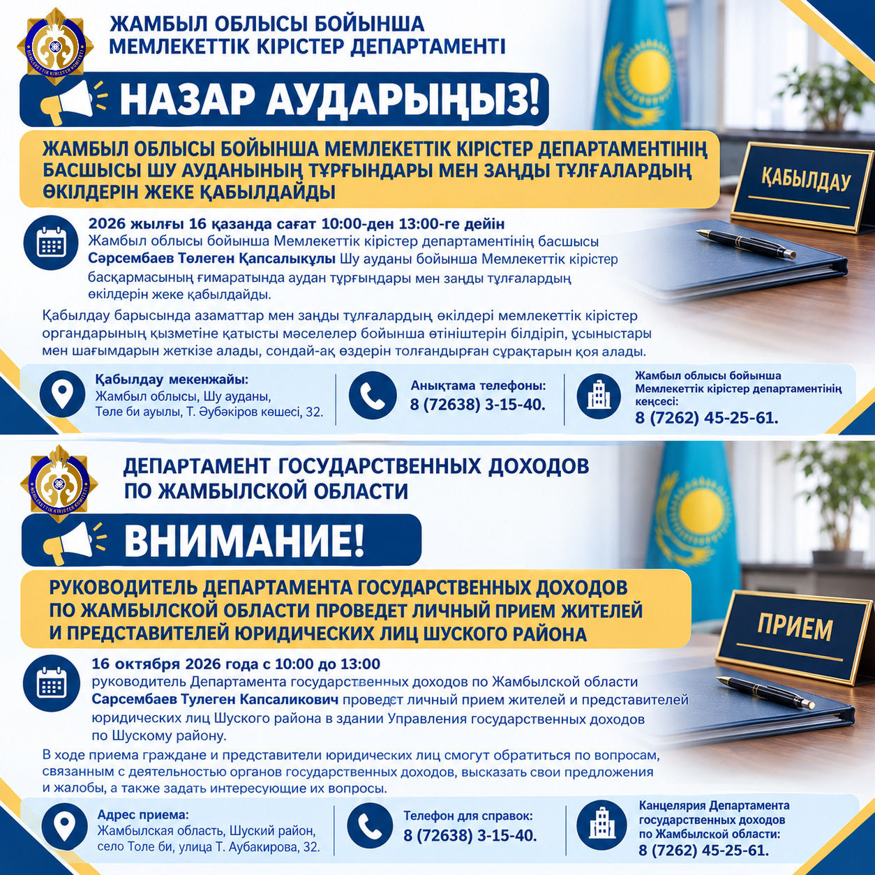 Объявление