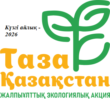 Осенний месячник 2026