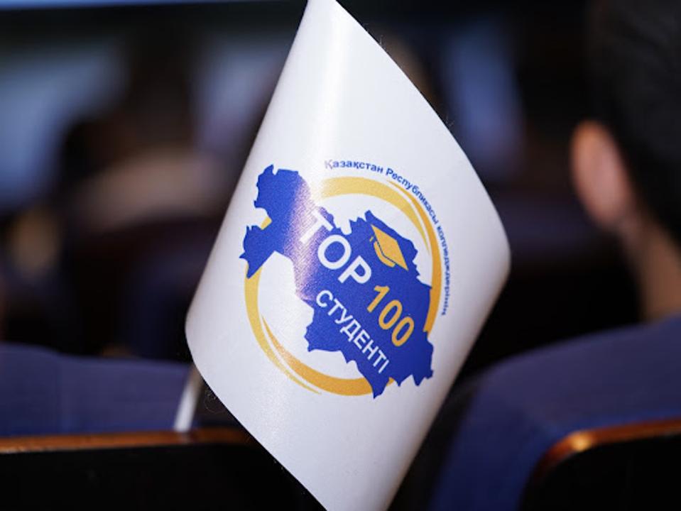Қарағанды облысының алты колледж студенті Қазақстанның үздік 100 студентінің қатарына енді