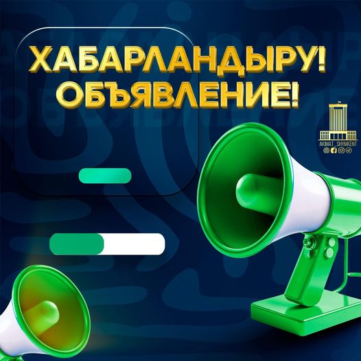 ОБЬЯВЛЕНИЕ о проведении общественных обсуждений