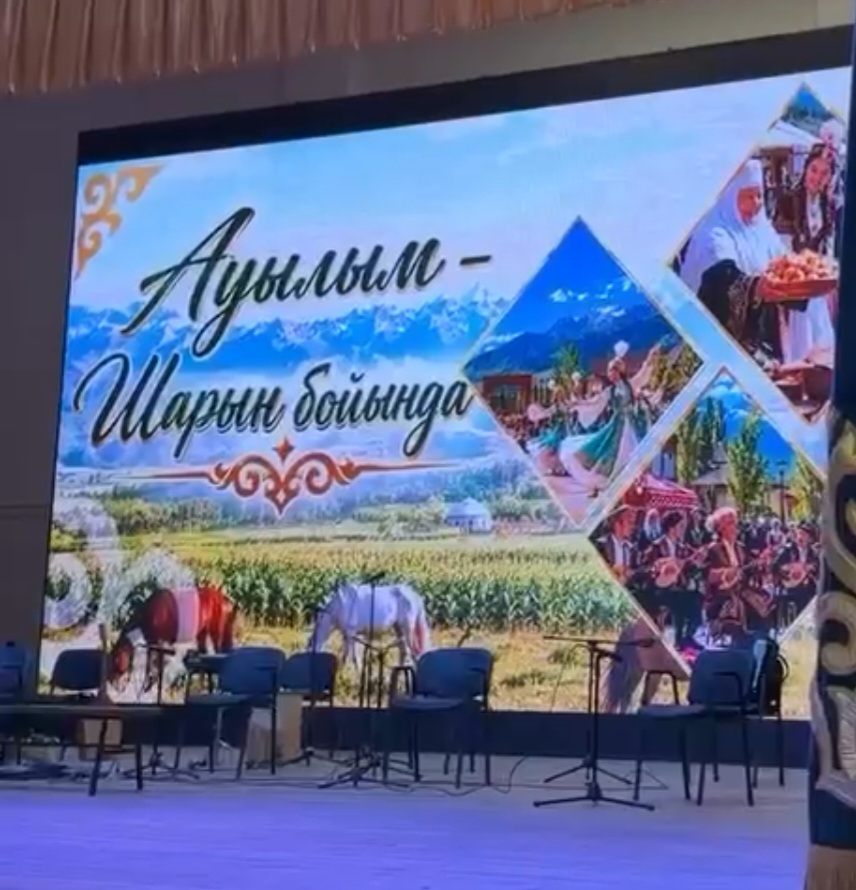 "Ауылым Шарын бойында"