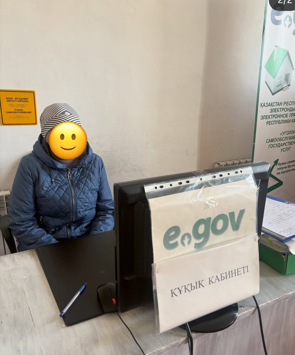 ҚҰҚЫҚТЫҚ КӨМЕК КӨРСЕТУ ЖӘНЕ ЭЛЕКТРОНДЫҚ БҰРЫШ ЖҰМЫСЫ