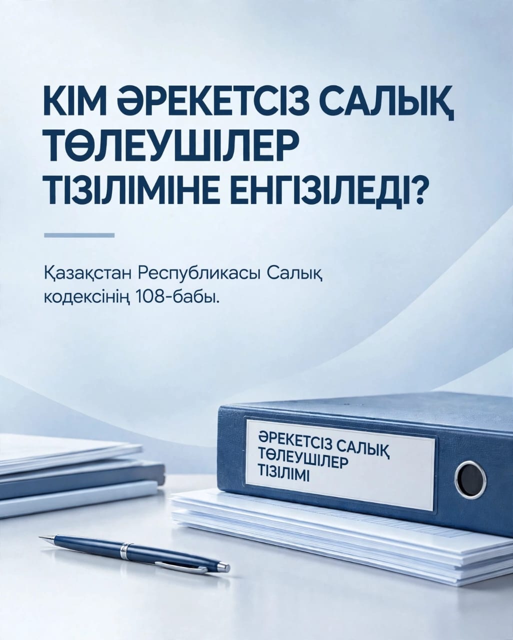 Register of inactive taxpayers