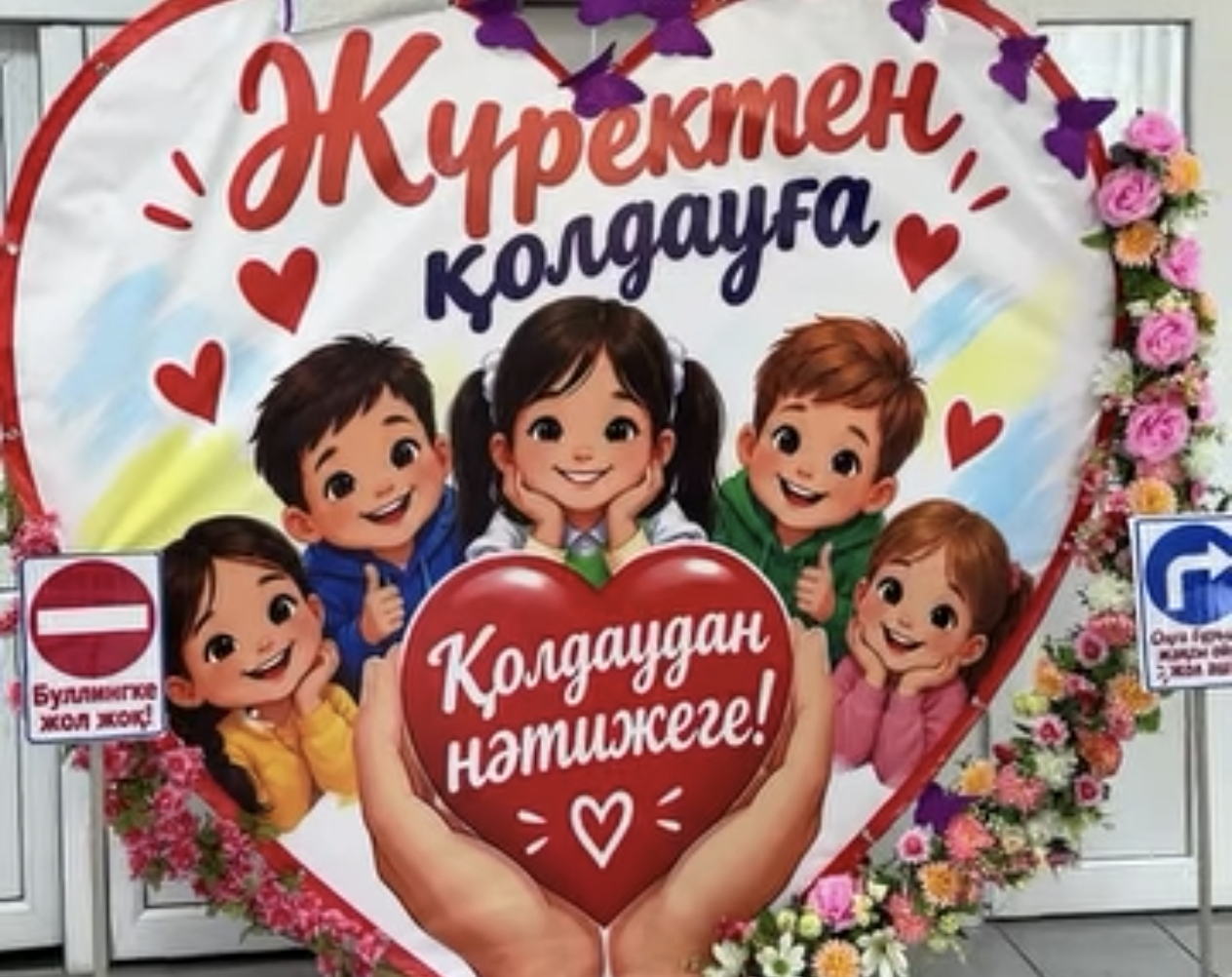 Районный семинар " От сердца к поддержке, от поддержки к результату»