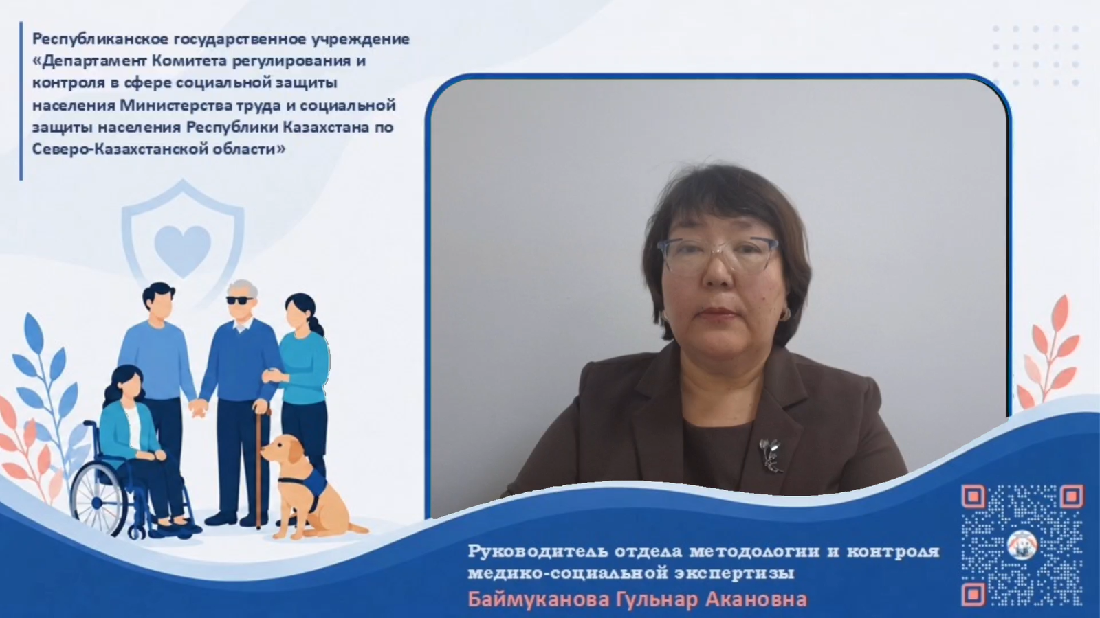 Шағымдану тәртібі бойынша қайта куәландыру