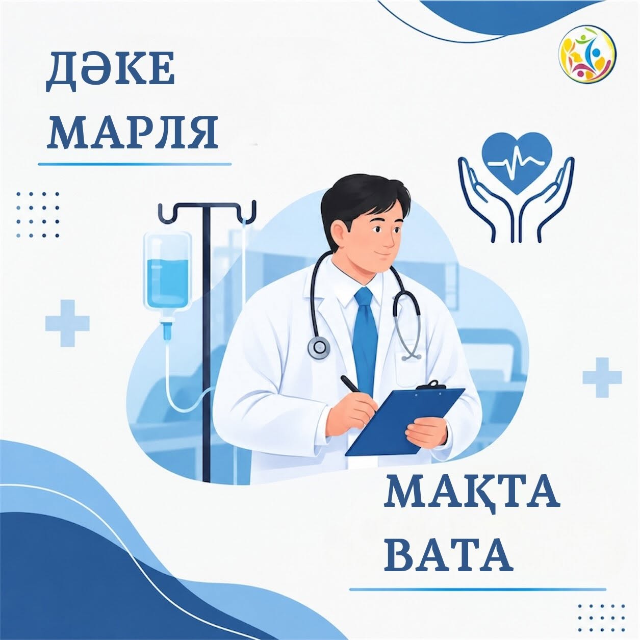 Жаңа айдар – «Сөйле»!
