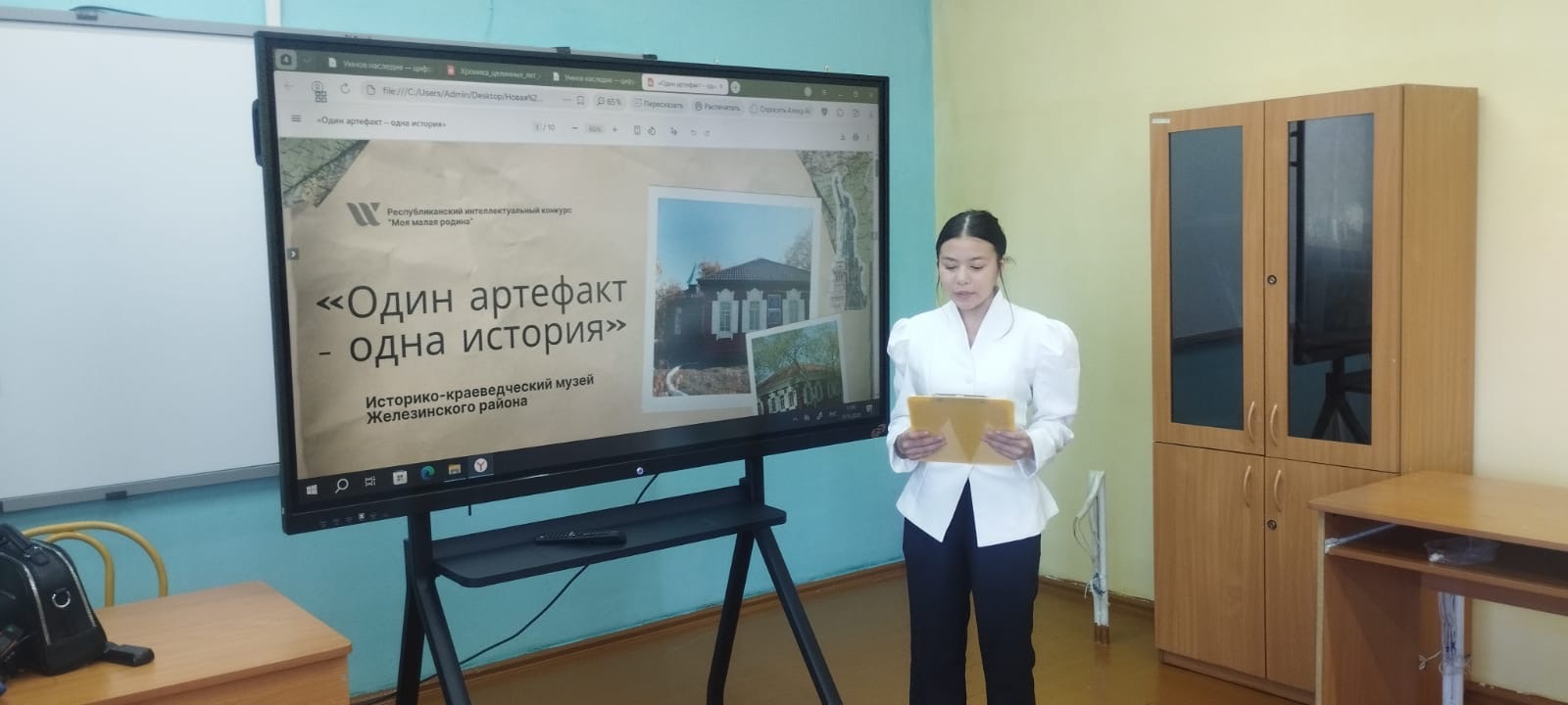 Менің шағын Отаным