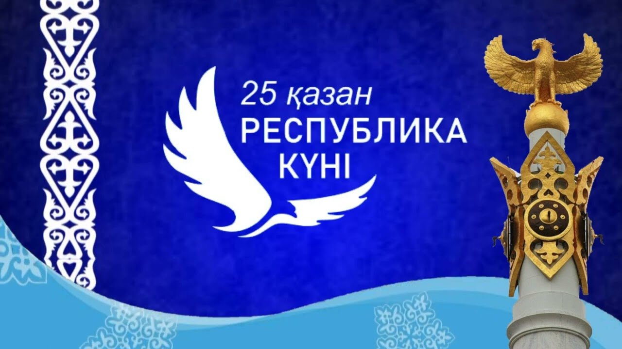 Happy Republic Day of Kazakhstan!